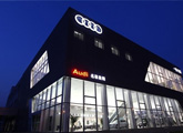 Audi 4S store